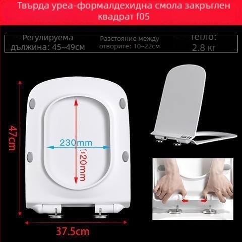Капак за тоалетна квадратен, удебелен и издръжлив, подплатен, регулируемо монтиране на дупки 10–18 мм, материал: уреа-формалдехидна смола