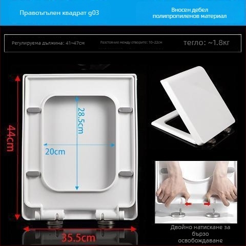 Капак за тоалетна квадратен, удебелен и издръжлив, подплатен, регулируемо монтиране на дупки 10–18 мм, материал: уреа-формалдехидна смола