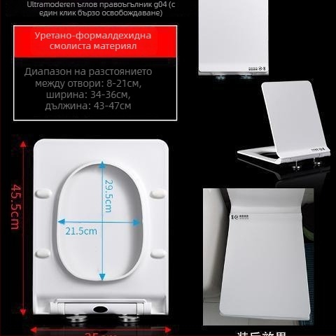 Капак за тоалетна квадратен, удебелен и издръжлив, подплатен, регулируемо монтиране на дупки 10–18 мм, материал: уреа-формалдехидна смола