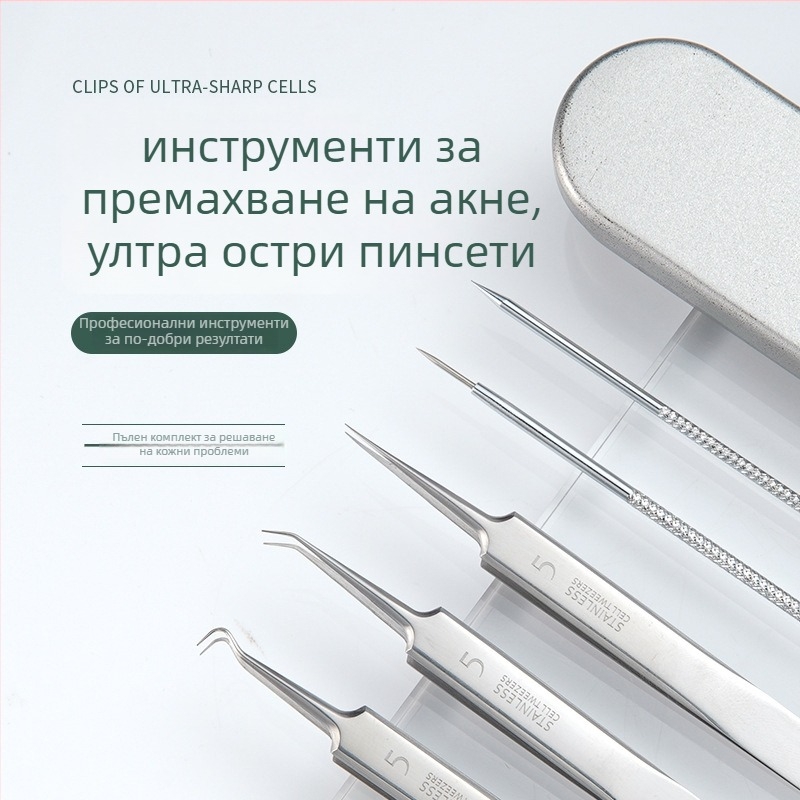 Инструмент за акне: игла за акне + щипка за комедони — неръждаема стомана, двуфункционален екстрактор за черни точки, за общо ползване