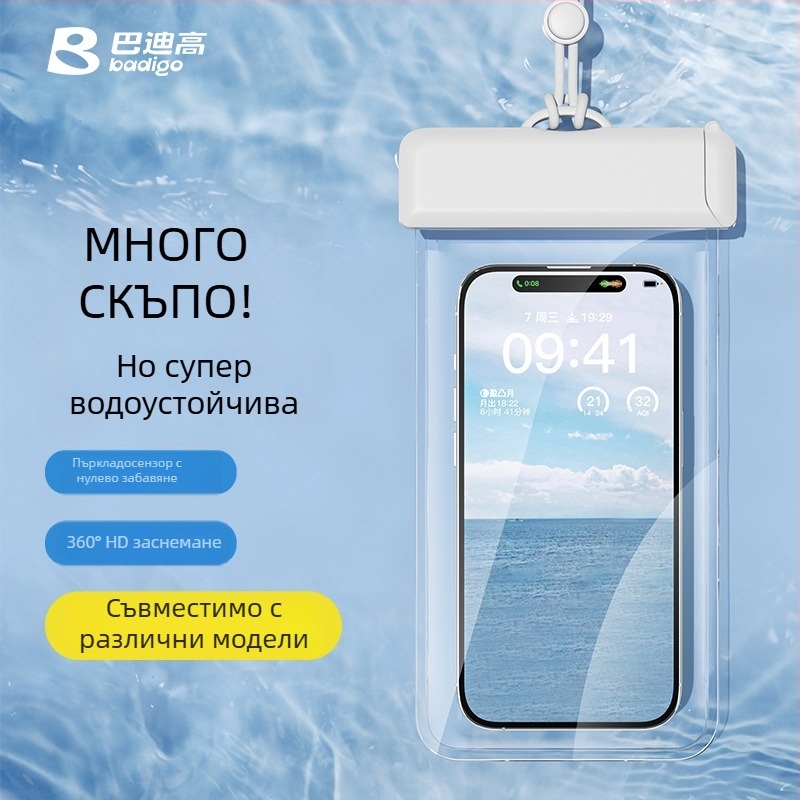 Водоустойчива чанта за мобилен телефон, TPU, минималистичен стил, Outdoor Water Bag, водоустойчива тъкан, възрастни