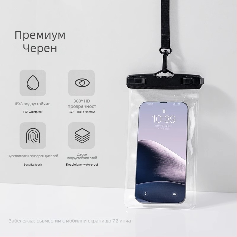 Водоустойчива чанта за мобилен телефон, TPU, минималистичен стил, Outdoor Water Bag, водоустойчива тъкан, възрастни