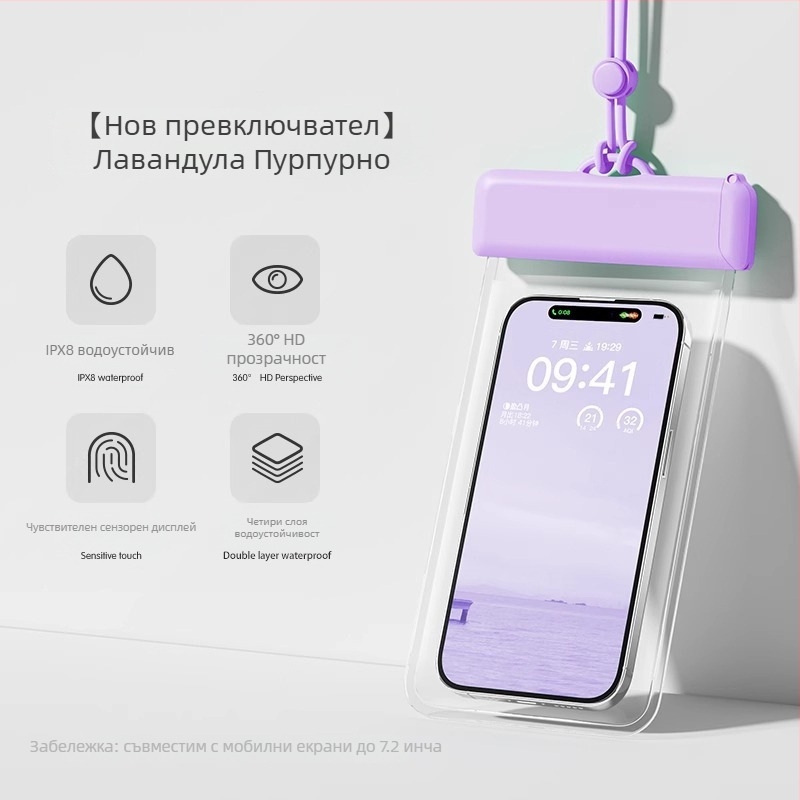 Водоустойчива чанта за мобилен телефон, TPU, минималистичен стил, Outdoor Water Bag, водоустойчива тъкан, възрастни