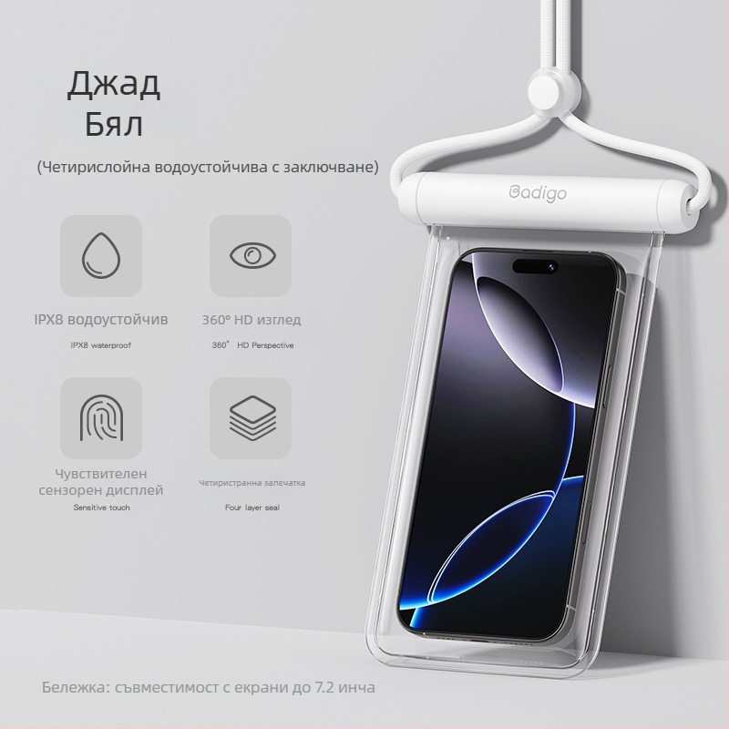 Водоустойчива чанта за мобилен телефон, TPU, минималистичен стил, Outdoor Water Bag, водоустойчива тъкан, възрастни