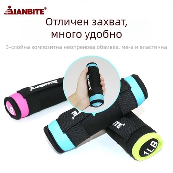 Домашна фитнес екипировка: дъмбели и пясъчни торби от EVA за йога и аеробика; тежести 1, 2 или 3 lb; марка Healthy bit