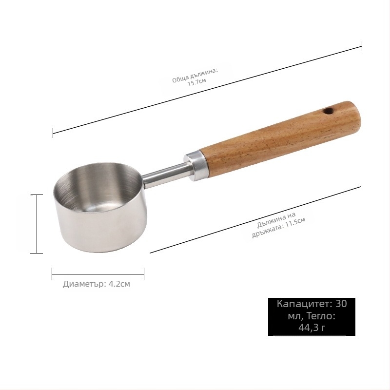 Комплект мерни лъжички от неръждаема стомана с дървена дръжка, мерителна лъжичка за кафе със скала и мерителна чашка