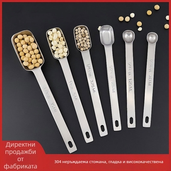 Комплект мерителни лъжички от 304 неръждаема стомана, квадратна форма, с скала за измерване – за кухня и печене