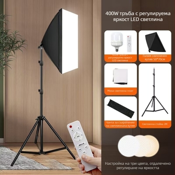 Фотографско осветление за лайв стрийминг — 55W, 5600K, димируемо, регулируема яркост, подходящо за лайв стрийминг и селфи