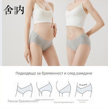 Бременни безшевни дамски долнища, дишащи, ниска талия, памучна подплата между краката, антибактериална защита