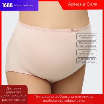 Бременни дамски бельо Mulberry коприна, безшевни, висока талия за подпора на корема, 100% коприна подплата, дишащо