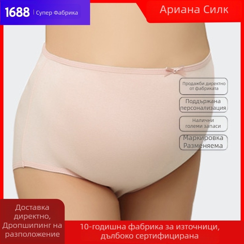 Бременни дамски бельо Mulberry коприна, безшевни, висока талия за подпора на корема, 100% коприна подплата, дишащо