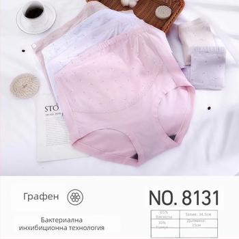 Бременски клин с висока талия и антибактериално графеново покритие, памук 90–95%, подплата в чатала от вискоза, подходящ за всички сезони