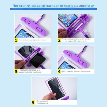 Hengyi водоустойчива чанта за телефон – прозрачен PVC кейс сензорен екран за дейности на открито