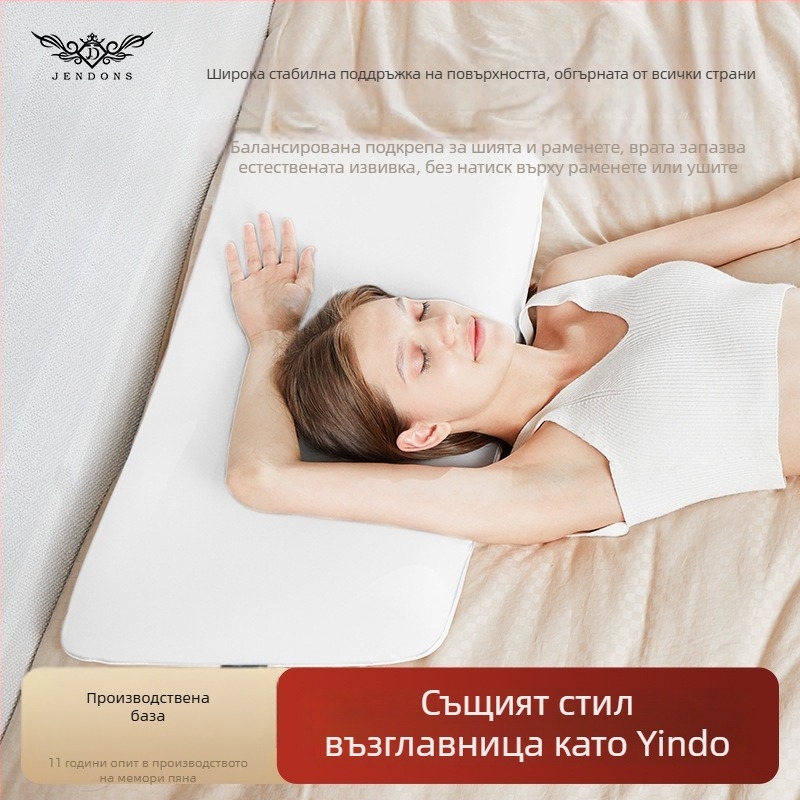 Възглавница Pillow Island от памет пяна, правоъгълна форма, височина на сърцевината 10–15 см, плат на сърцевината: полиестер-памук