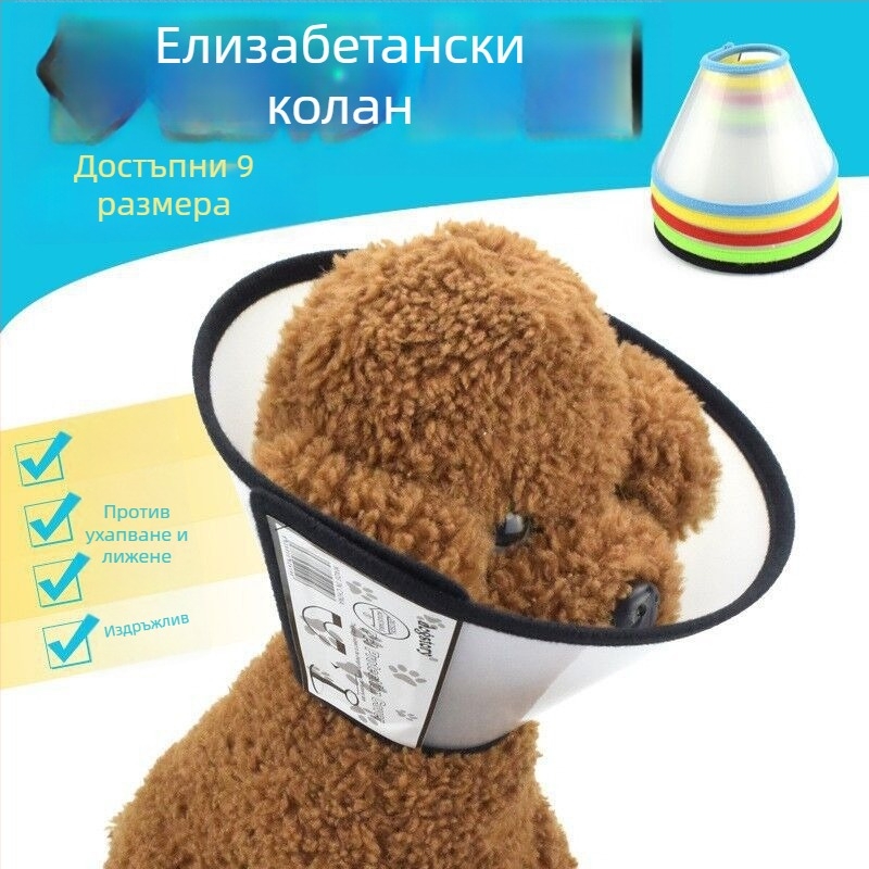 Елизабетова яка за кучета и котки – пластмасова, четири зони, две секции, поръчкова изработка, не подлежи на връщане