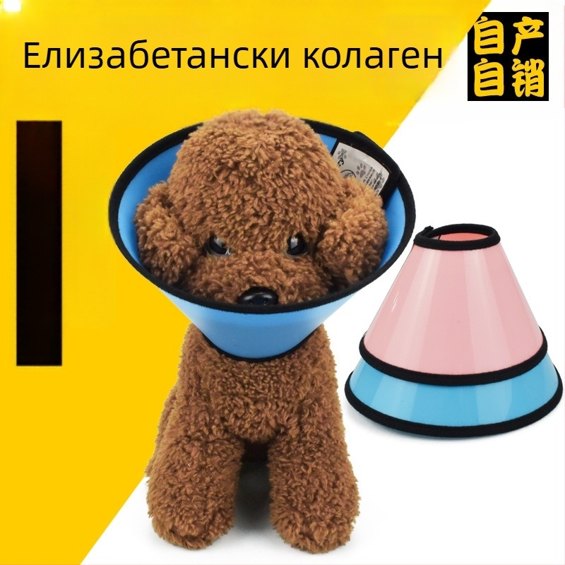 Елизабетова яка за кучета и котки – пластмасова, четири зони, две секции, поръчкова изработка, не подлежи на връщане