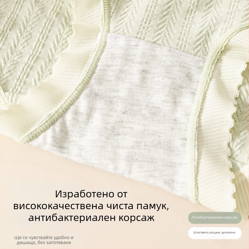 Бременни дамски бельо, памук 95–100%, антибактериално, подпомага корема, ниска талия.