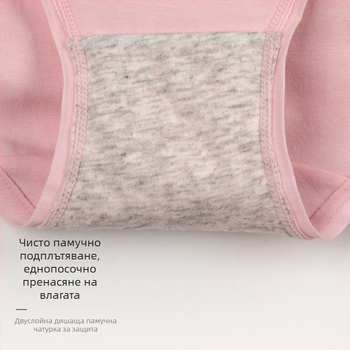 Дамски памучни бикини, средно висока талия, подплата на чатала 100% памук, едноцветни, подходящи за всички сезони