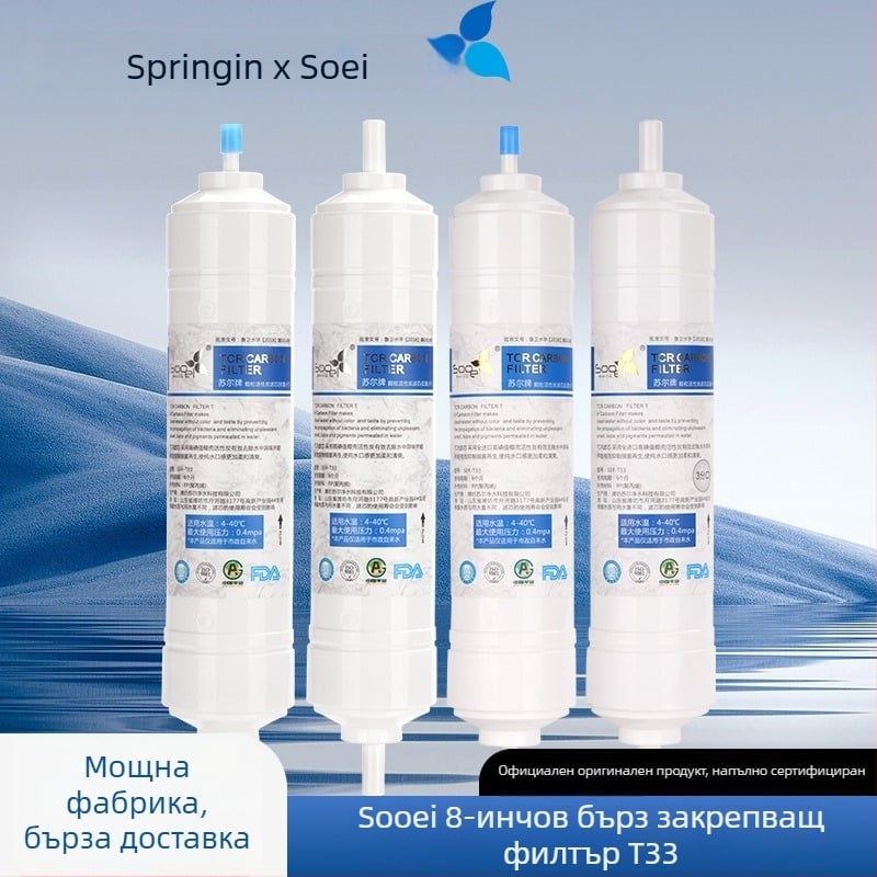 Sauer Small T33 филтър за водопречистител, кокосово активирано въглеродно, 8-инчов картридж, филтрира утайки и подобрява вкуса