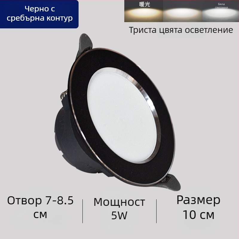 LED таванен downlight, вграден монтаж, трирежимна димираща се цветова температура, 220V, пластмасов корпус