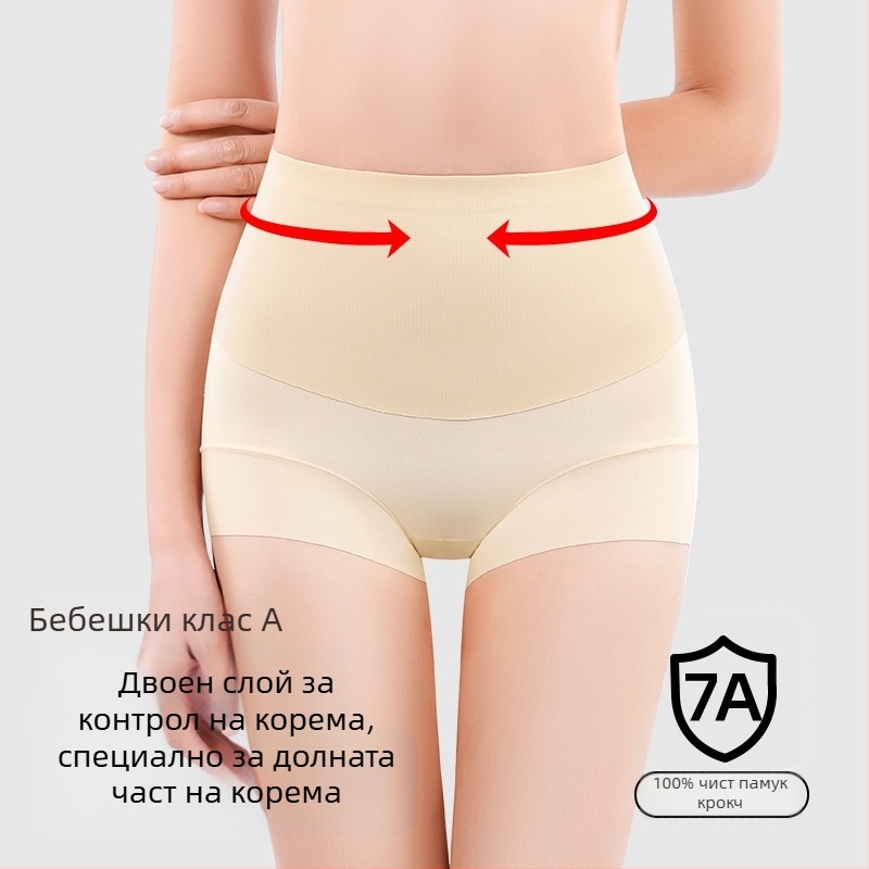 Дамски безшевни бикини с висока талия за контрола на корема, нейлонова основна материя, 100% памучна част в интимната зона, дишащи и антибактериални