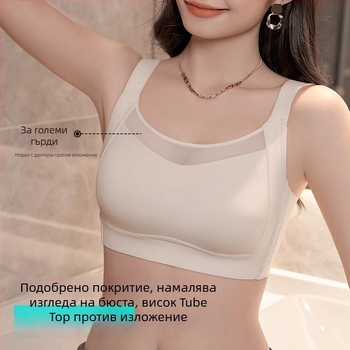 Бандо сутиен за жени, безшевен дизайн, с опора за странични гърди, регулируем и персонализируем, пълна чашка, тънък формован чашка