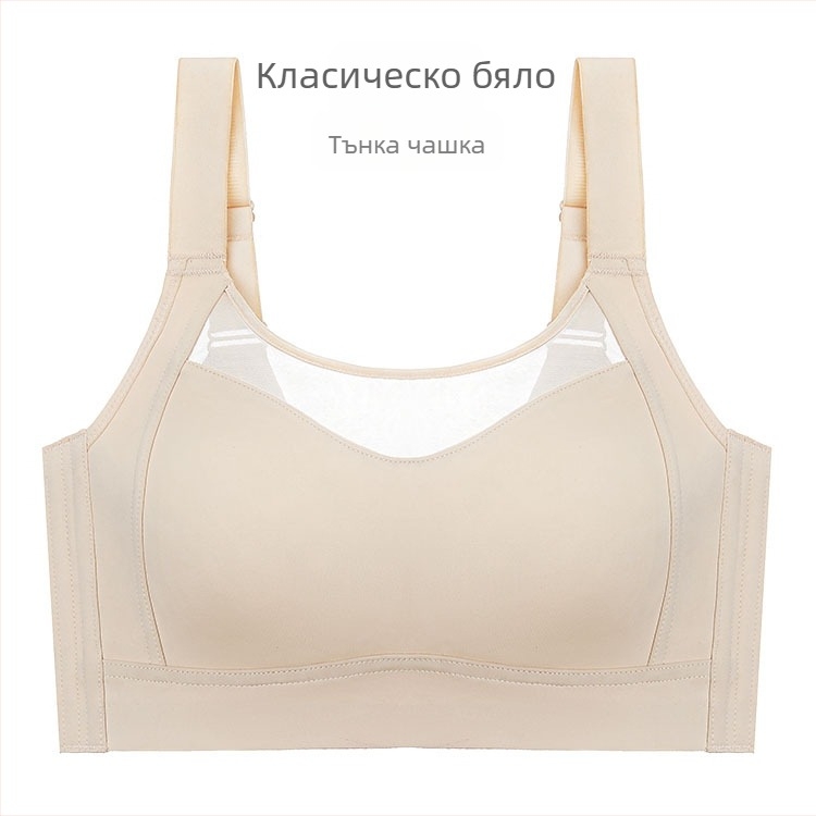 Бандо сутиен за жени, безшевен дизайн, с опора за странични гърди, регулируем и персонализируем, пълна чашка, тънък формован чашка