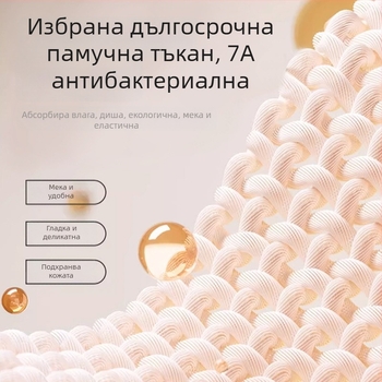 Бременни дамски бикини с висока талия и подкрепа за корема, памук, антибактериален жакард