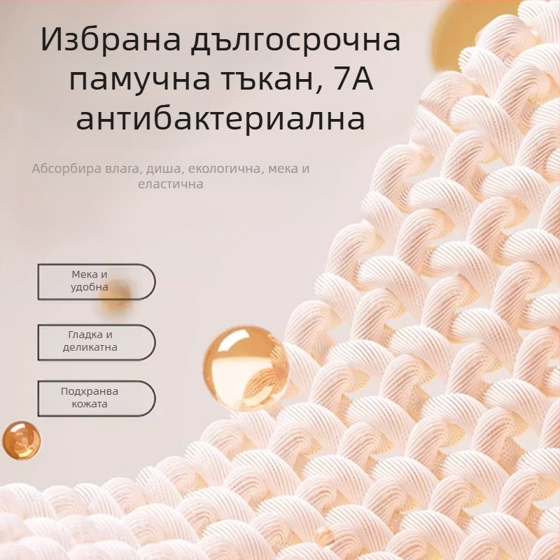 Бременни дамски бикини с висока талия и подкрепа за корема, памук, антибактериален жакард