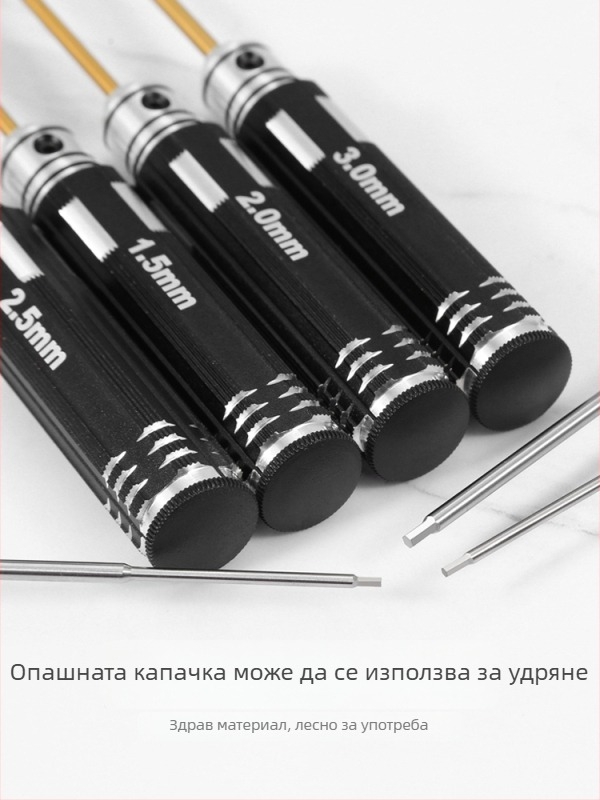 Комплект шестограмен хекс-отвертки за модел самолета 1.27/1.3/1.5/2.5 мм