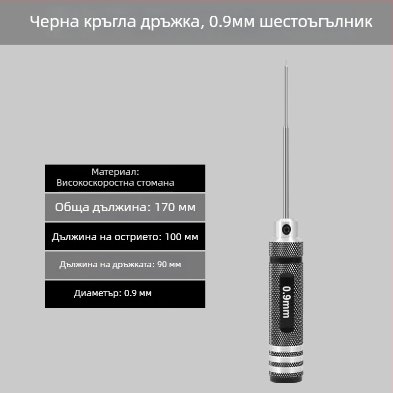 Комплект шестограмен хекс-отвертки за модел самолета 1.27/1.3/1.5/2.5 мм