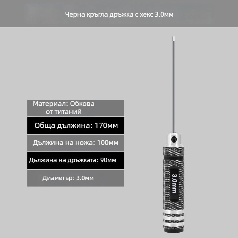 Комплект шестограмен хекс-отвертки за модел самолета 1.27/1.3/1.5/2.5 мм