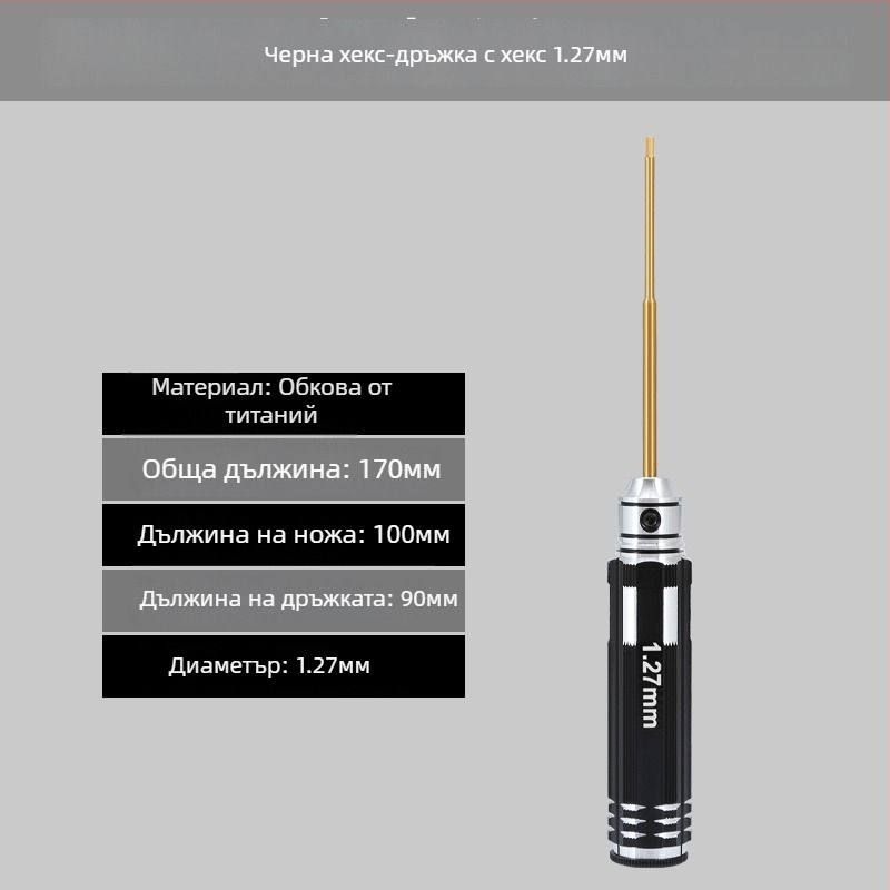 Комплект шестограмен хекс-отвертки за модел самолета 1.27/1.3/1.5/2.5 мм
