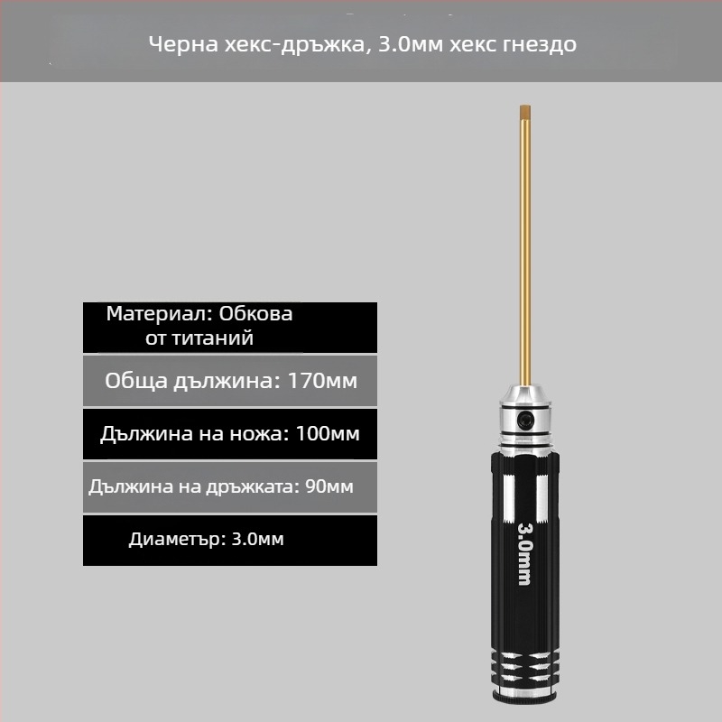 Комплект шестограмен хекс-отвертки за модел самолета 1.27/1.3/1.5/2.5 мм