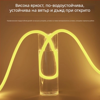 LED кръгла светодиодна лента за реклама - силиконова гъвкава, за външно използване, водоустойчива (Не е внесена; Без сертификат; Не е общ данъкоплатец)