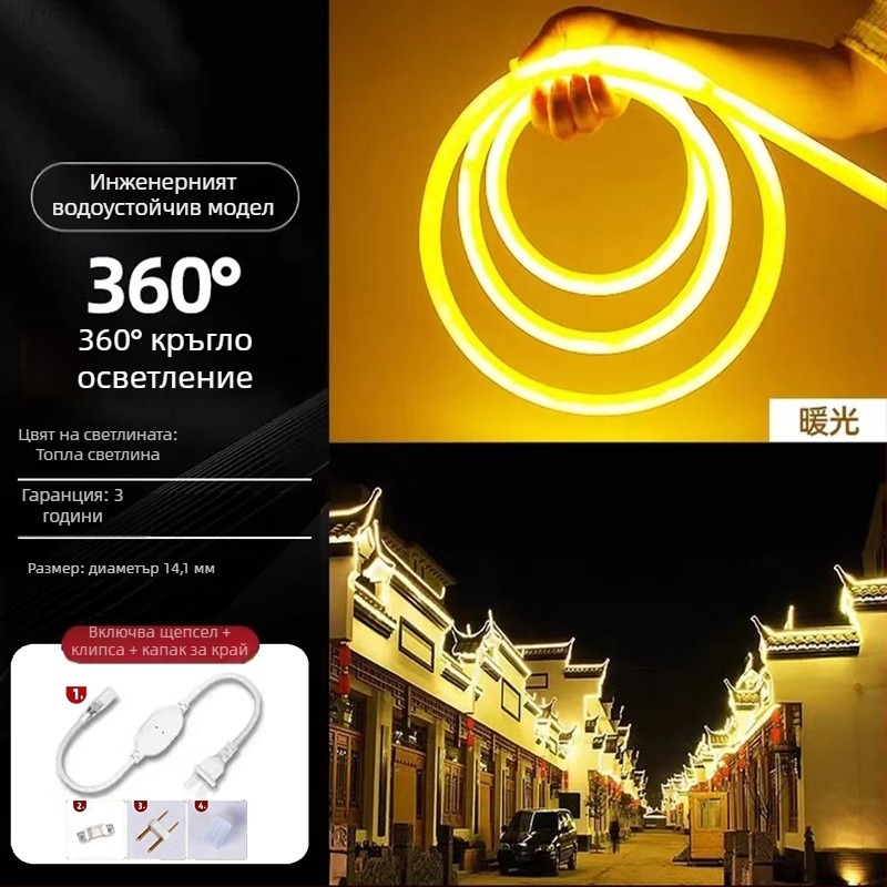 LED кръгла светодиодна лента за реклама - силиконова гъвкава, за външно използване, водоустойчива (Не е внесена; Без сертификат; Не е общ данъкоплатец)