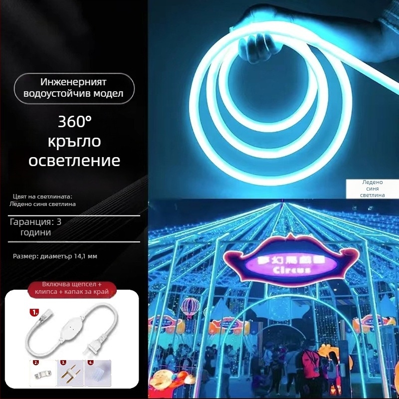 LED кръгла светодиодна лента за реклама - силиконова гъвкава, за външно използване, водоустойчива (Не е внесена; Без сертификат; Не е общ данъкоплатец)