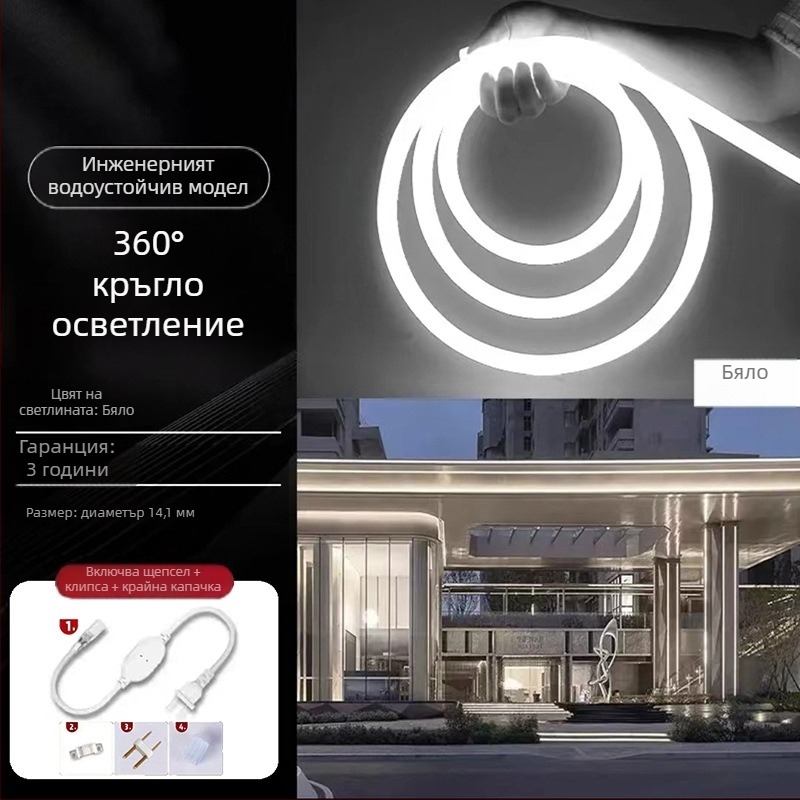 LED кръгла светодиодна лента за реклама - силиконова гъвкава, за външно използване, водоустойчива (Не е внесена; Без сертификат; Не е общ данъкоплатец)