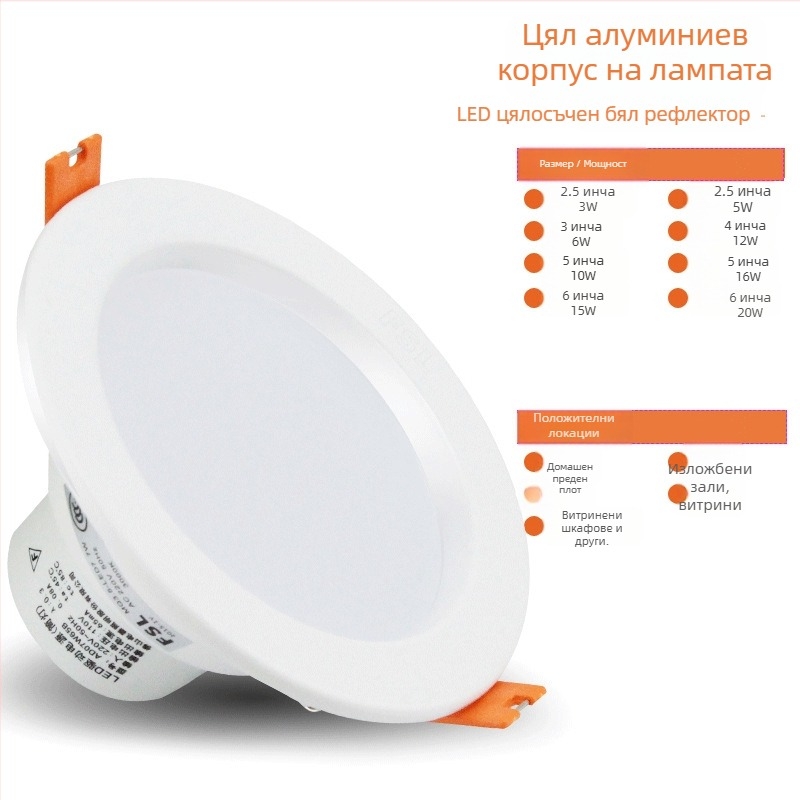 LED тръбна лампа за вграждане – светодиодна, 220V, 3000K, вградено осветление