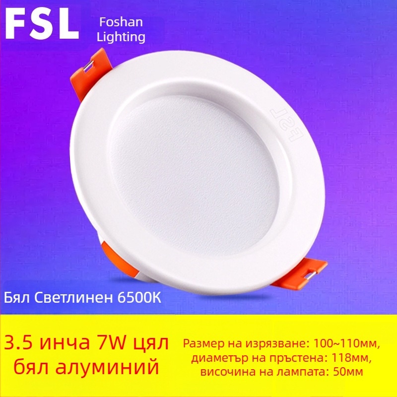 LED тръбна лампа за вграждане – светодиодна, 220V, 3000K, вградено осветление