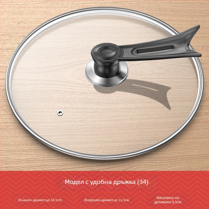 Капак за тенджера от закалено стъкло, универсален капак за вок и тиган, модерен минималистичен стил