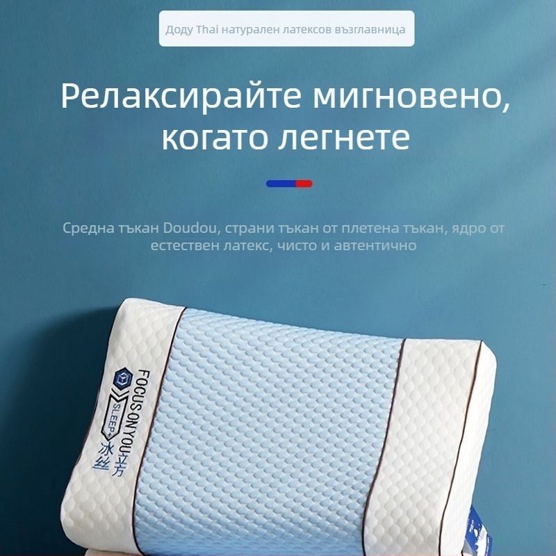 Възглавница от естествен латекс Yaslh с Ice Beans ядро, правоъгълна форма, съдържа латекс над 90%