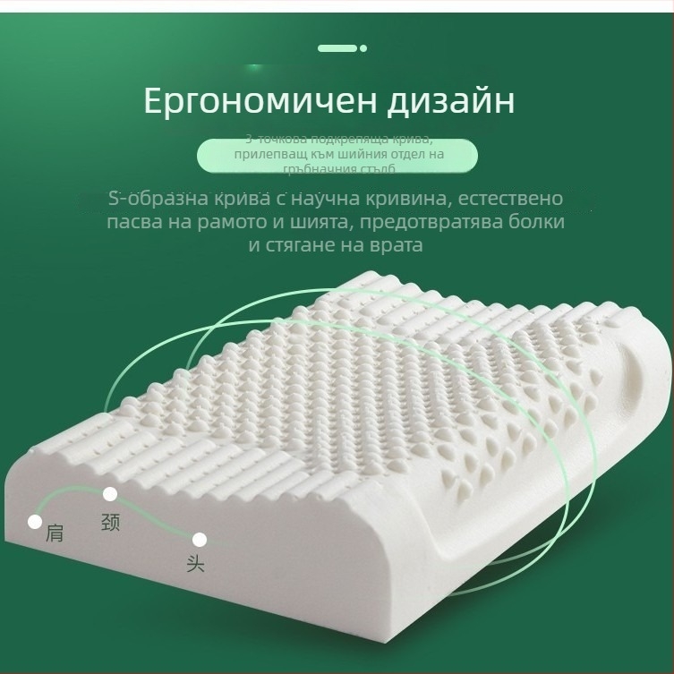 Латексова възглавница с 90% натурален латекс, правоъгълна форма, плетено ядро, височина 25 см и повече, масажни гранули за подпора на шията