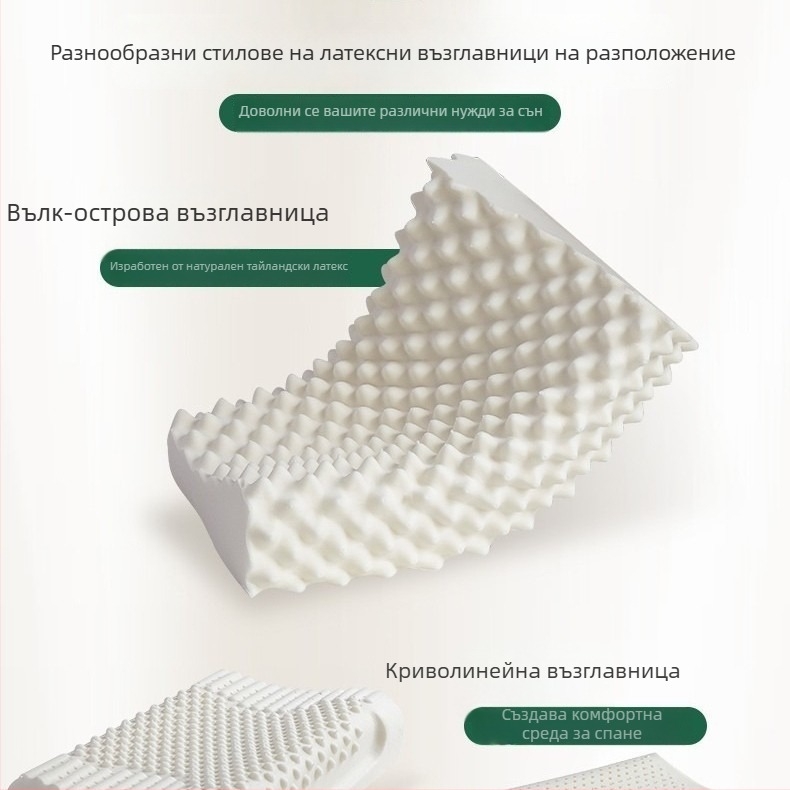 Латексова възглавница с 90% натурален латекс, правоъгълна форма, плетено ядро, височина 25 см и повече, масажни гранули за подпора на шията