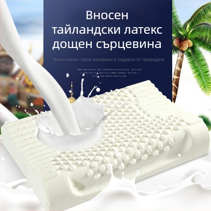 Латексова възглавница с 90% натурален латекс, правоъгълна форма, плетено ядро, височина 25 см и повече, масажни гранули за подпора на шията