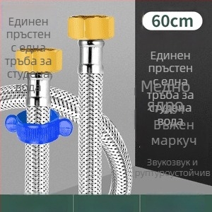 Innovator 304 неръждаема стоманена усукана тръба - взривоустойчива, високо налягане, вход за вода към бойлер и тоалетна, двойни стоманени краища, модерен минималистичен дизайн