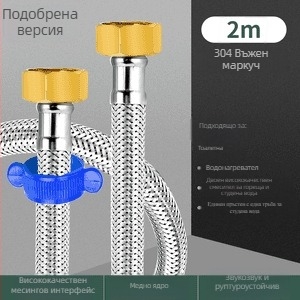 Innovator 304 неръждаема стоманена усукана тръба - взривоустойчива, високо налягане, вход за вода към бойлер и тоалетна, двойни стоманени краища, модерен минималистичен дизайн