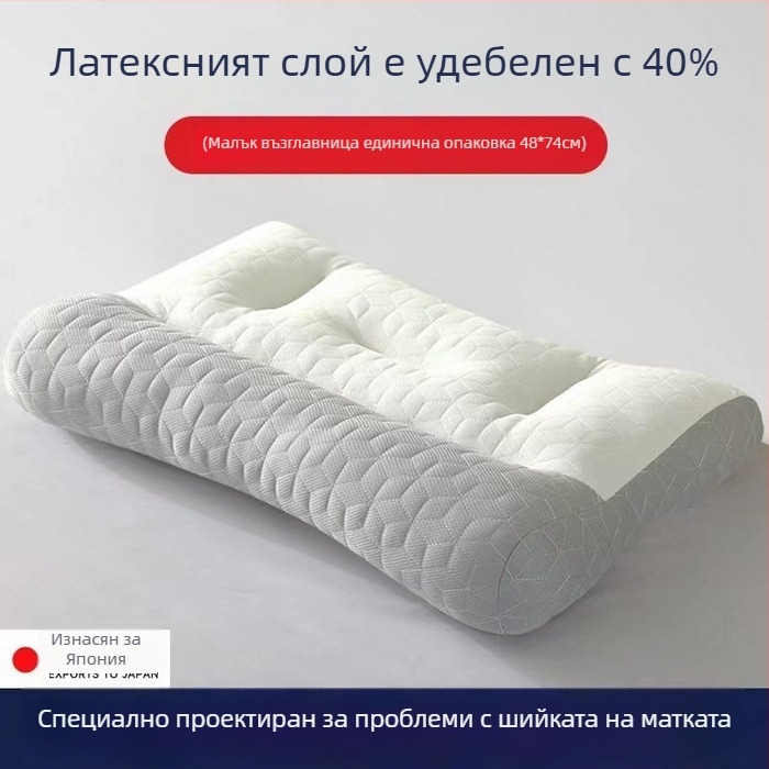 Комплект от две латексни възглавници за шийна опора – правоъгълна форма, плетена основа, съдържание латекс 80–90%, подходящи за странично и гръбно спане