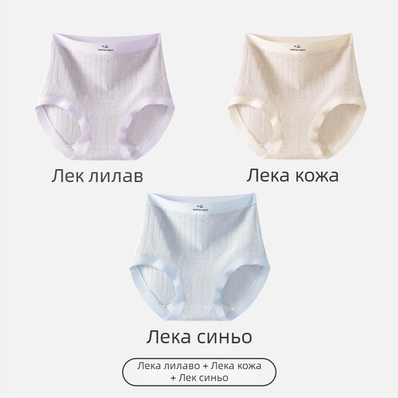Бременни дамски бикини с висока талия за опора на корема, антибактериален памук, дишащи, големи размери