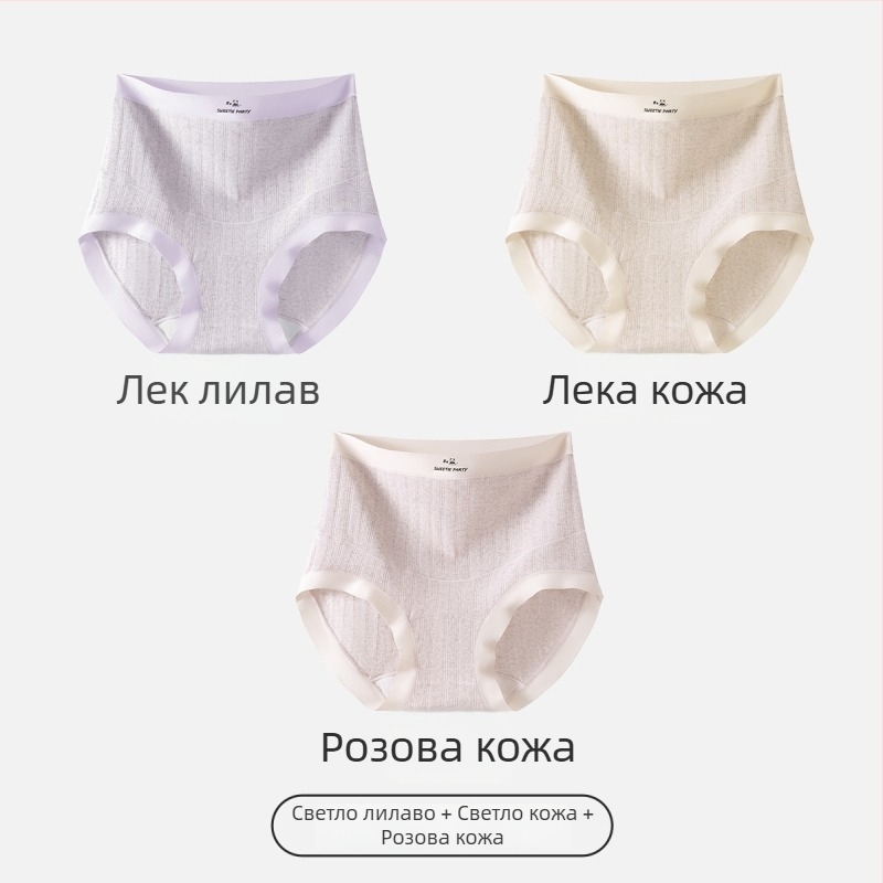 Бременни дамски бикини с висока талия за опора на корема, антибактериален памук, дишащи, големи размери